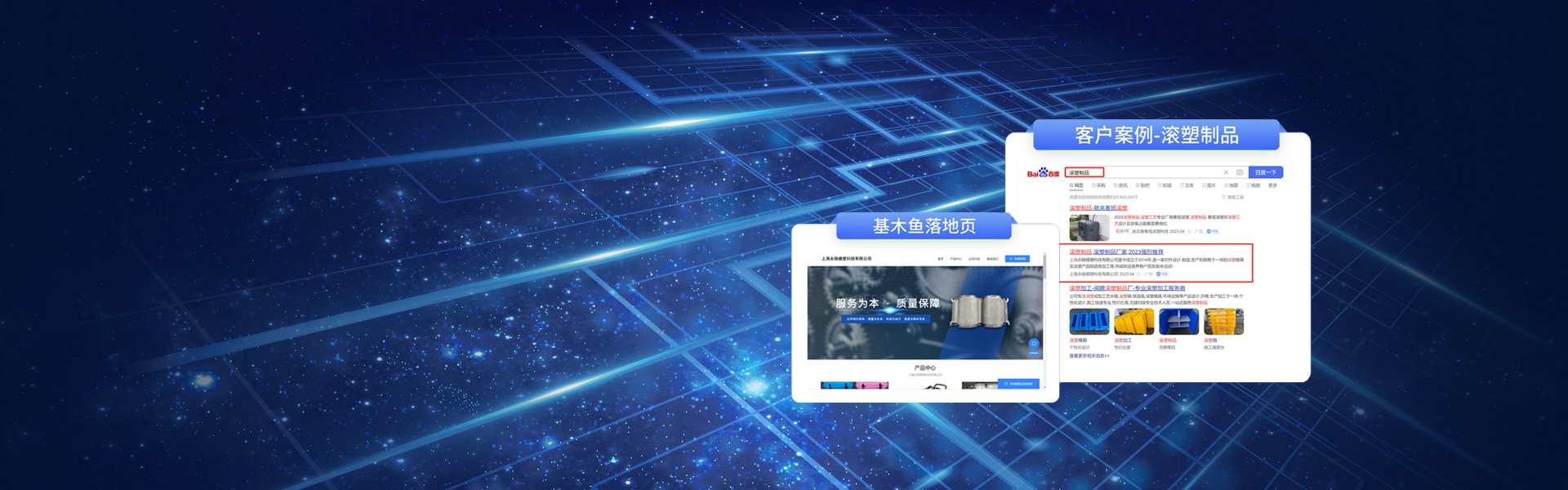 百搜標王包年推廣